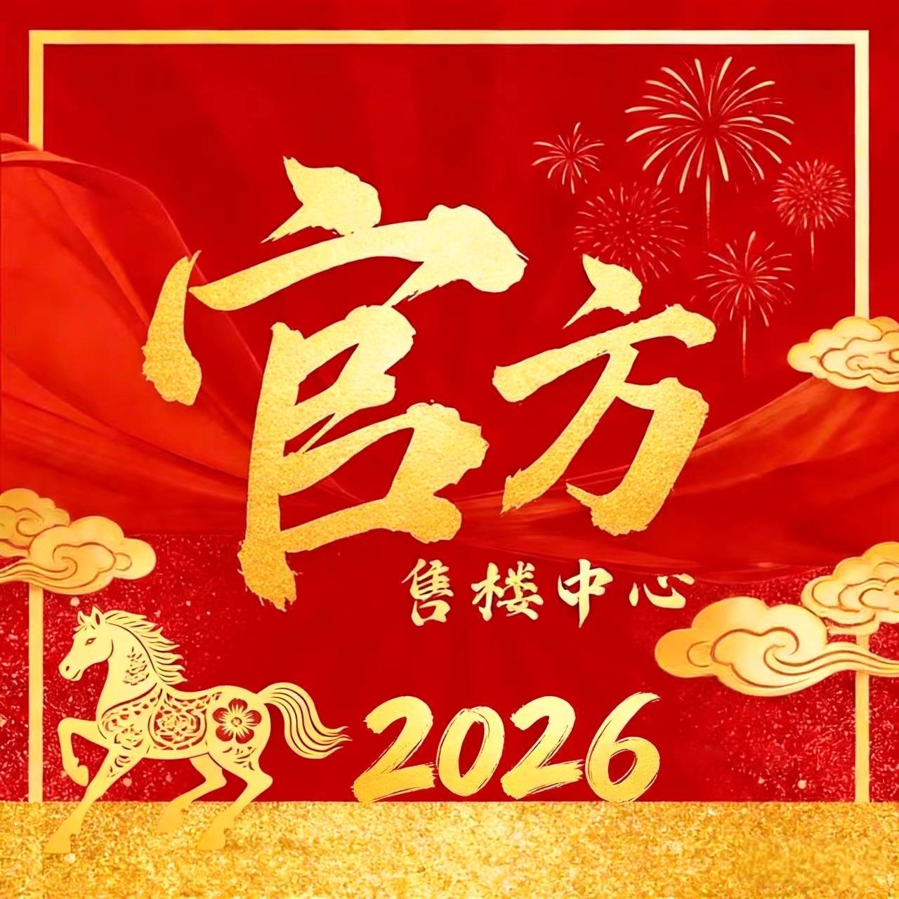 中交四航珠江春官方售楼处电话(中交四航珠江春)官方网站-营销中心地址-最新房价-